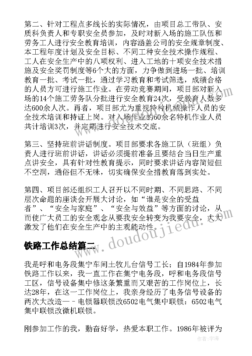 2023年我和泥巴的故事教案(优质10篇)