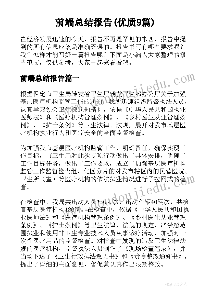 最新小班科学活动认识白天和黑夜反思 小班科学活动教案认识马兰头(汇总7篇)