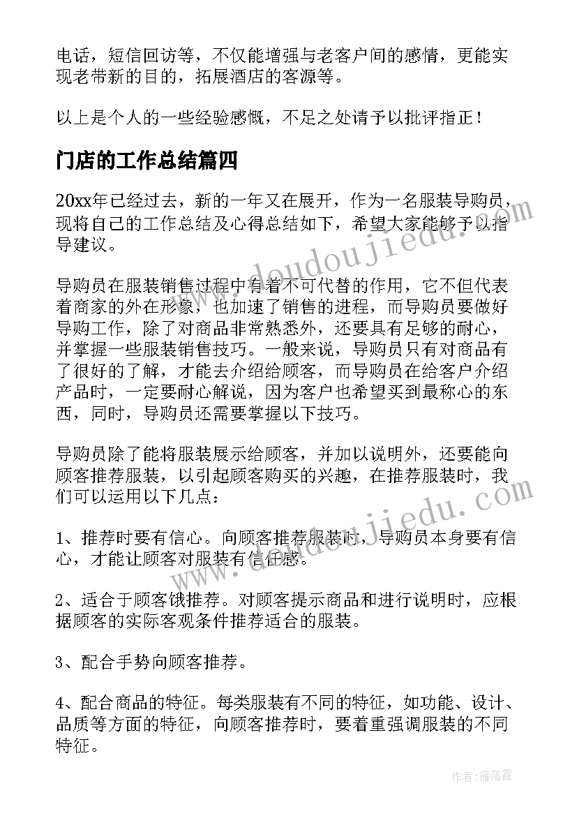 人才规划战略 人才工作计划(汇总9篇)