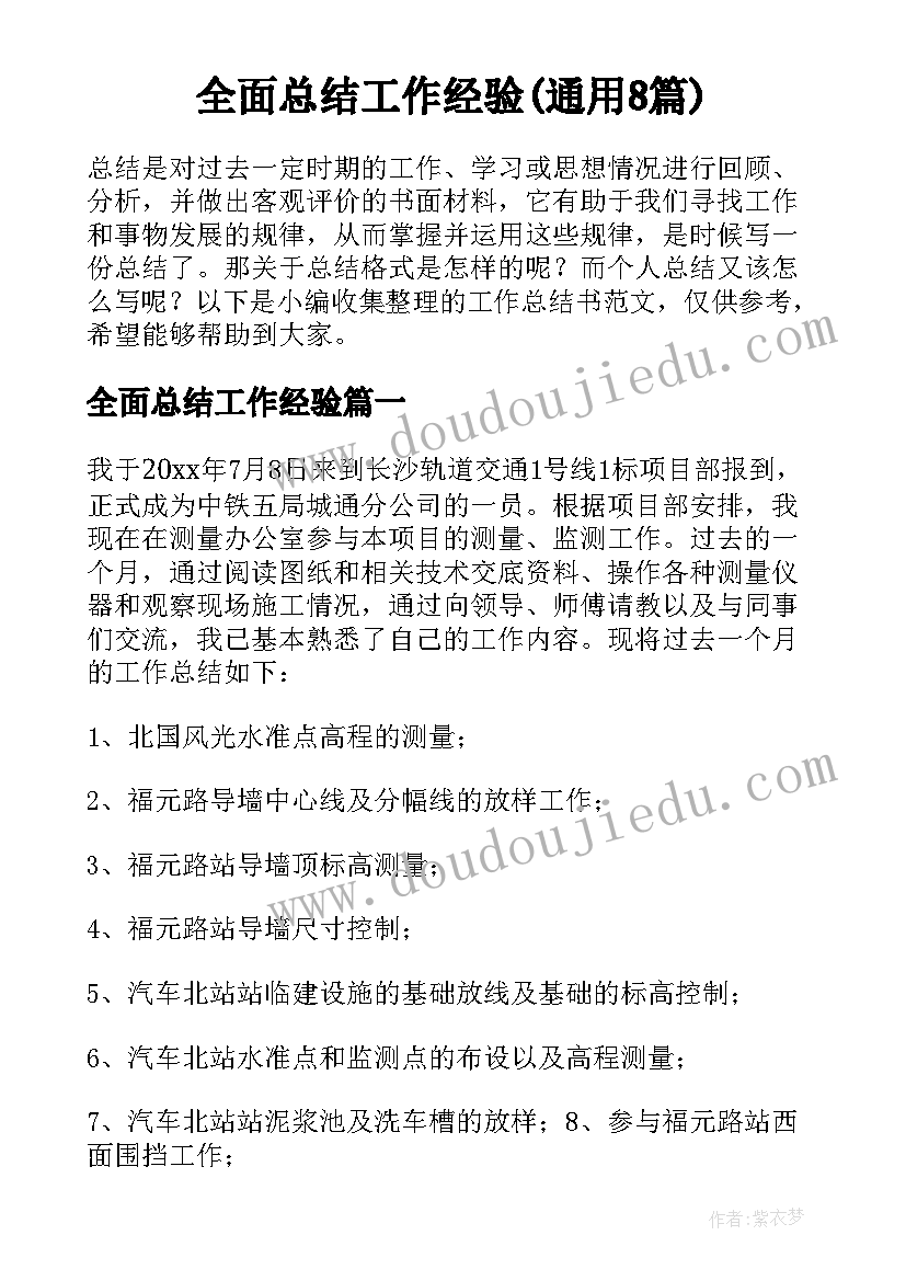 风筝教学反思大班(大全10篇)