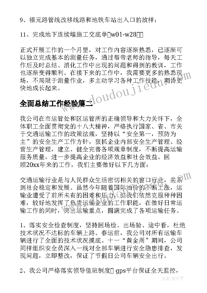 风筝教学反思大班(大全10篇)