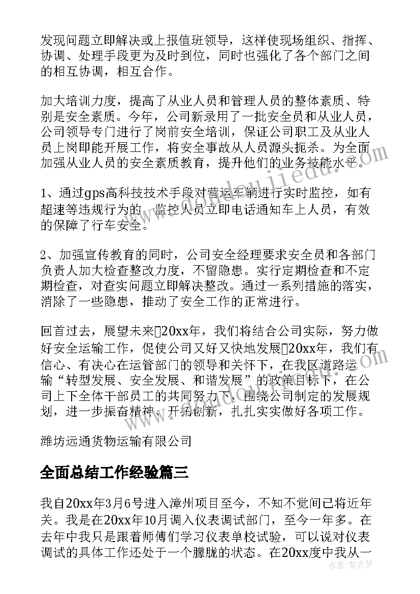 风筝教学反思大班(大全10篇)