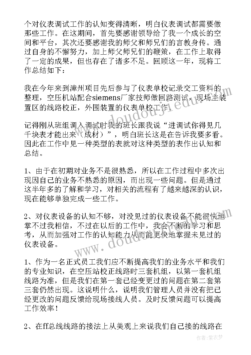 风筝教学反思大班(大全10篇)