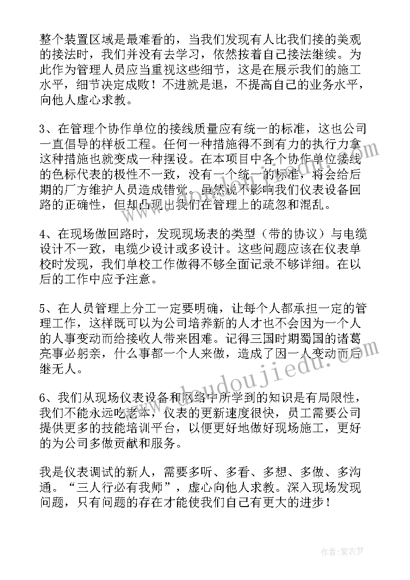 风筝教学反思大班(大全10篇)