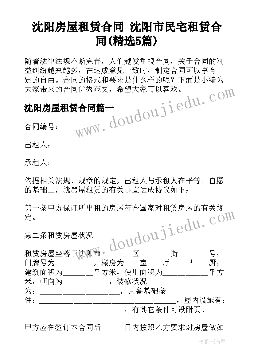 幼儿健康活动教案(通用7篇)