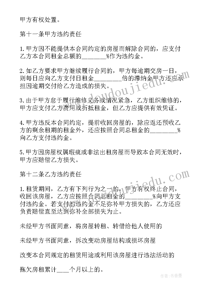 幼儿健康活动教案(通用7篇)