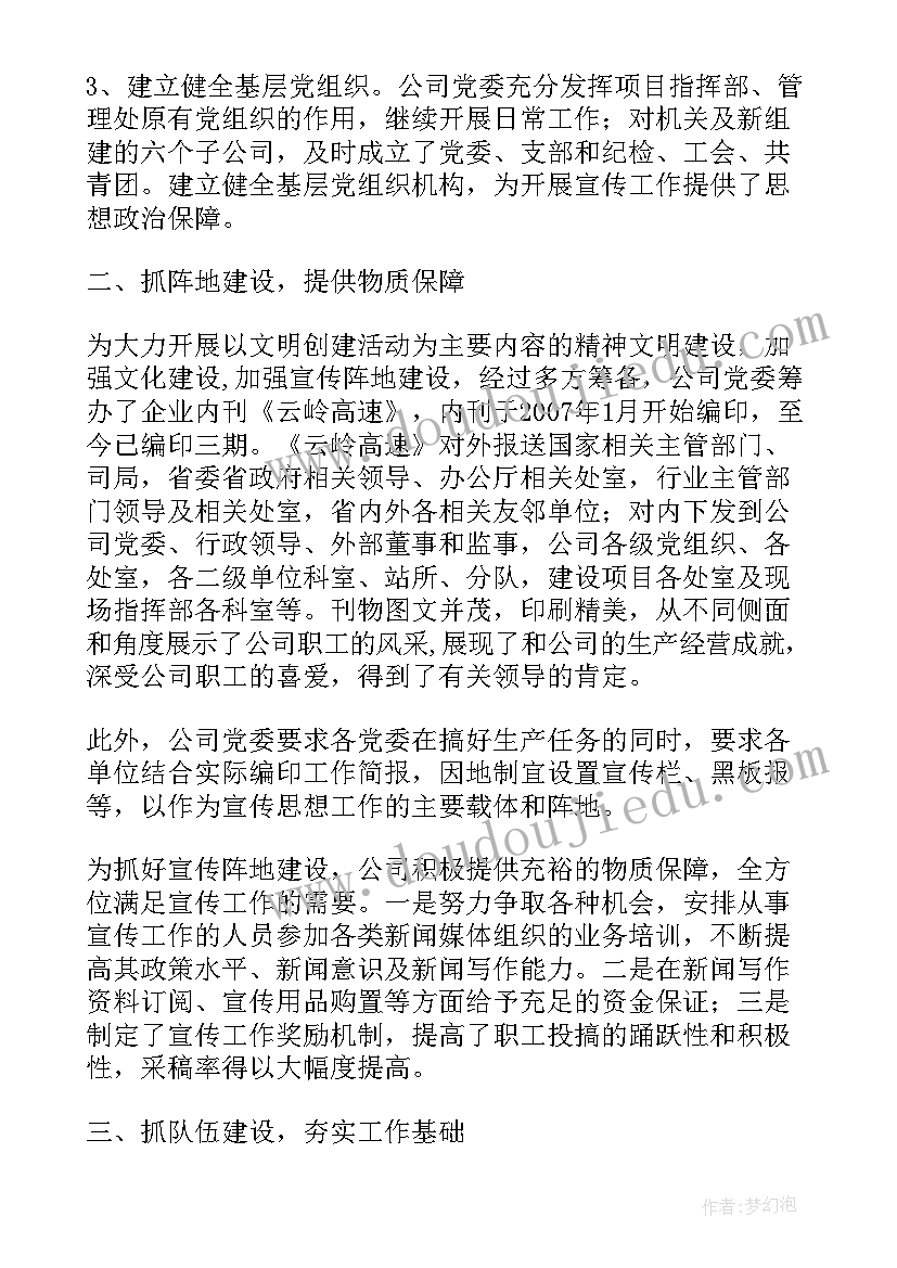 2023年环境综合协调中心是干嘛的 采掘协调工作总结共(汇总9篇)