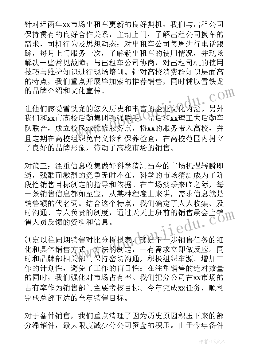 化学分析实验心得(模板5篇)