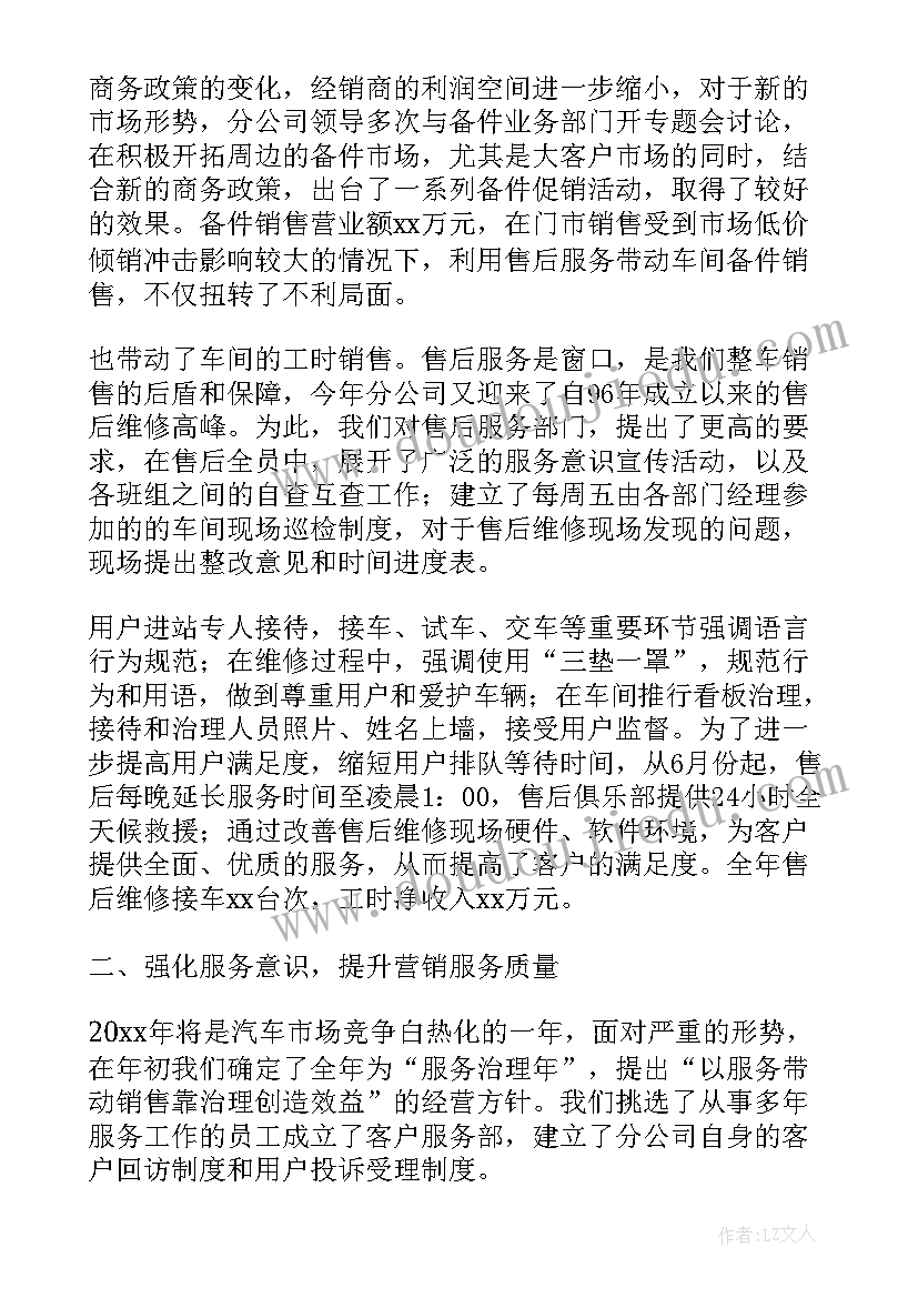 化学分析实验心得(模板5篇)