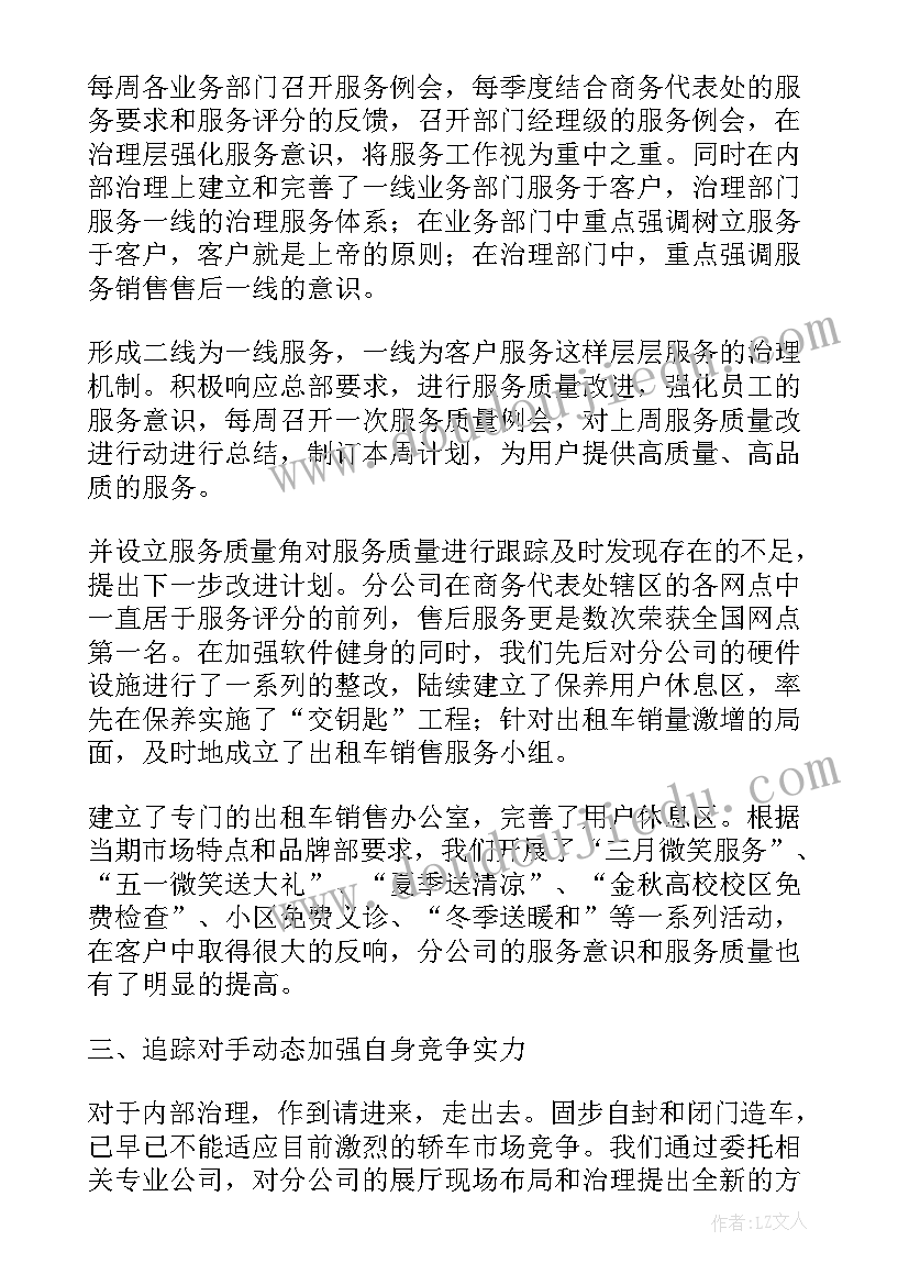 化学分析实验心得(模板5篇)