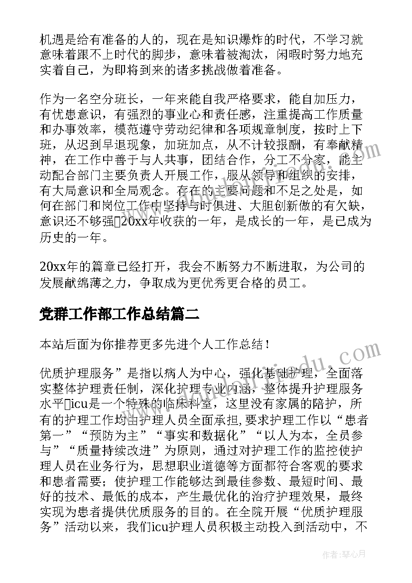 五五计划全称 五五普法工作总结和计划(实用5篇)