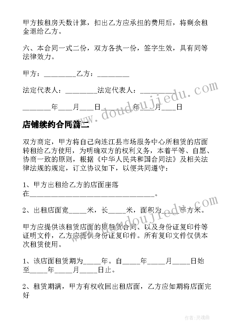 幼儿园中班老师我爱您活动反思 老师节活动方案(实用9篇)