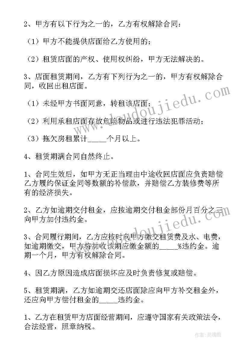 幼儿园中班老师我爱您活动反思 老师节活动方案(实用9篇)