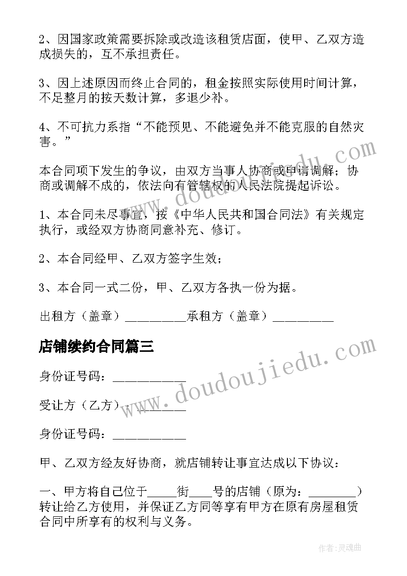 幼儿园中班老师我爱您活动反思 老师节活动方案(实用9篇)