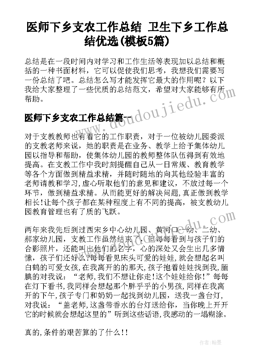 最新部编版三年级语文蜜蜂教案及教学反思(精选6篇)