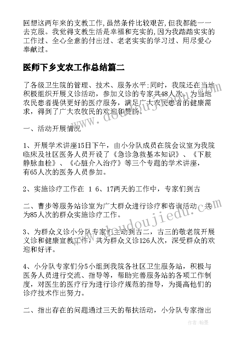 最新部编版三年级语文蜜蜂教案及教学反思(精选6篇)