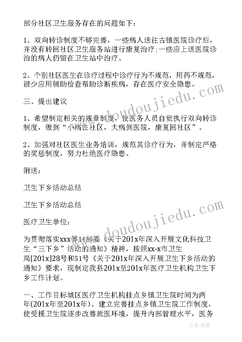 最新部编版三年级语文蜜蜂教案及教学反思(精选6篇)