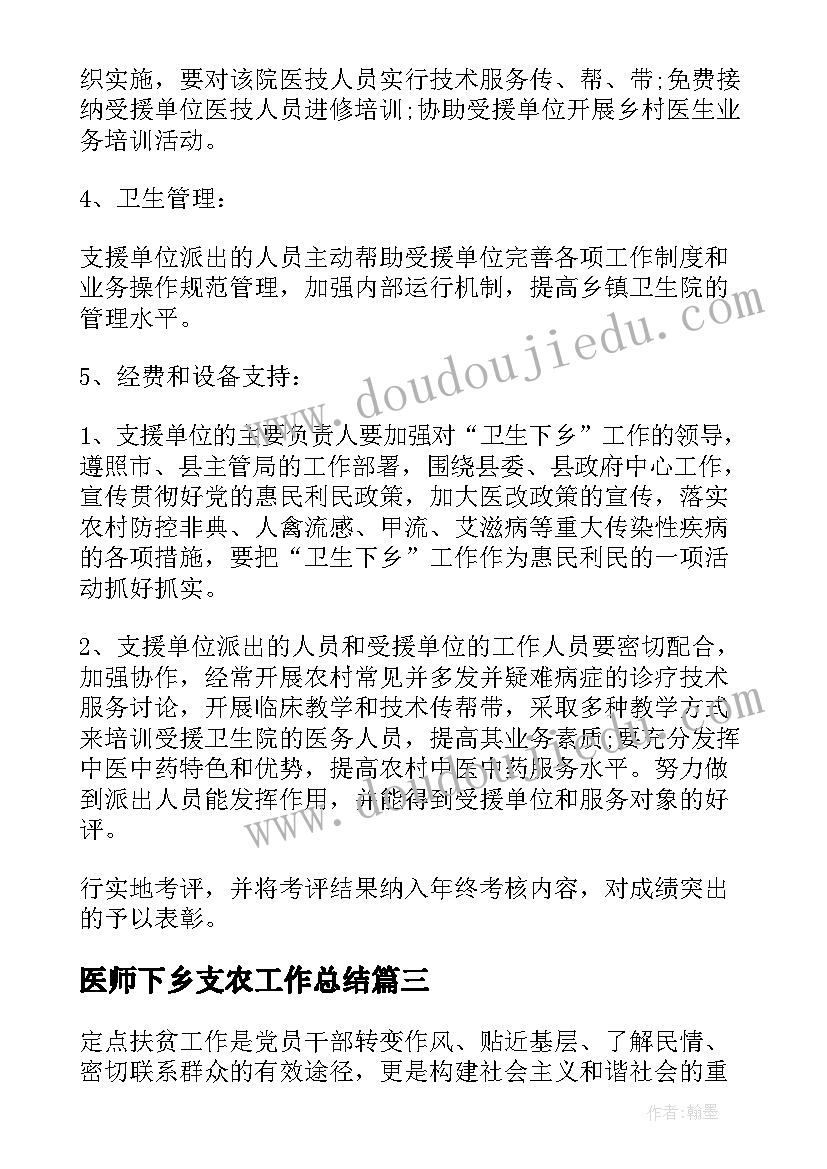 最新部编版三年级语文蜜蜂教案及教学反思(精选6篇)