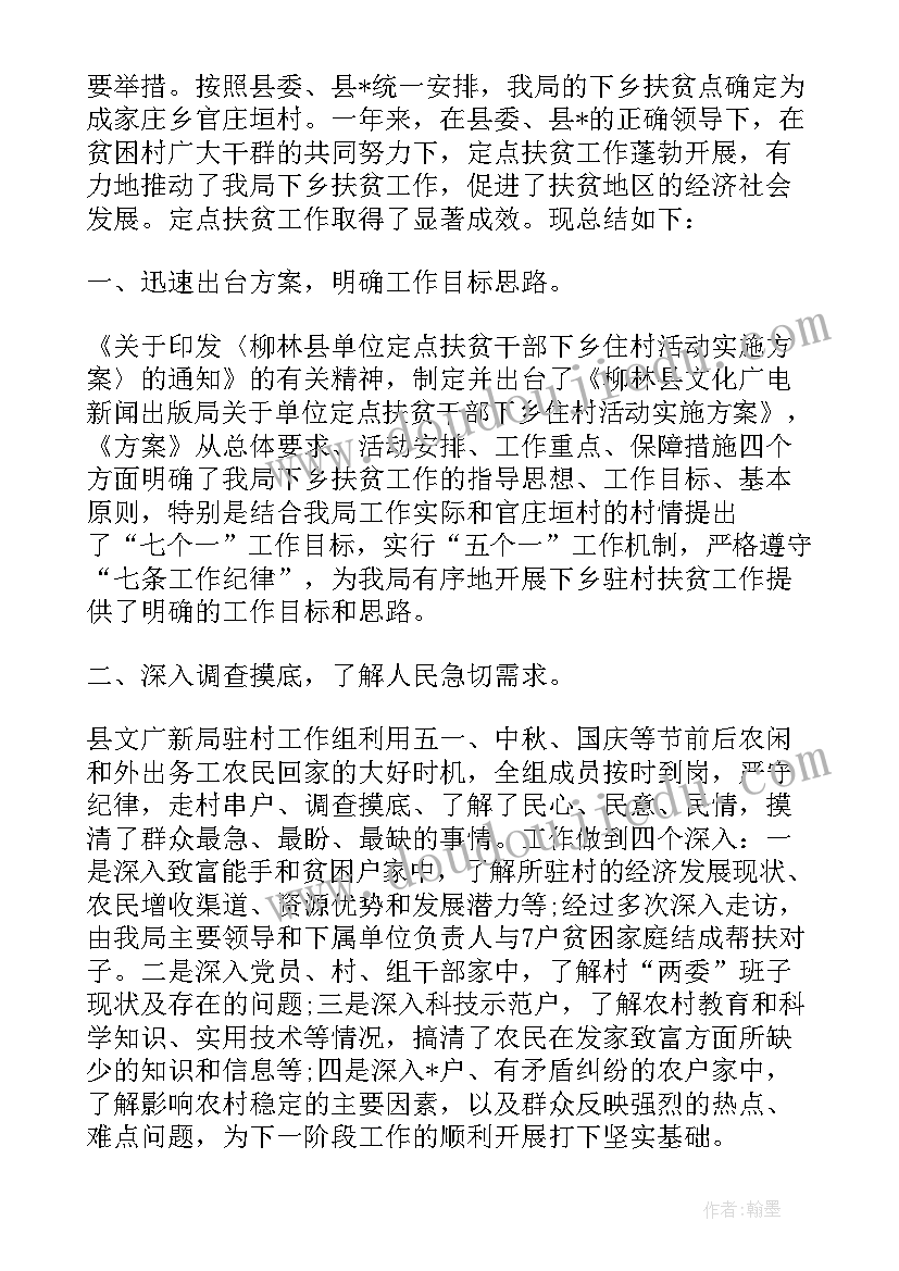 最新部编版三年级语文蜜蜂教案及教学反思(精选6篇)