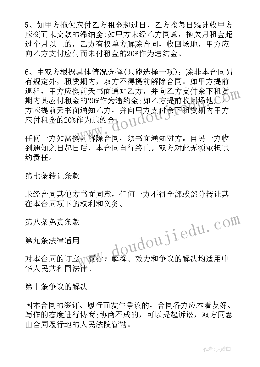 2023年仓储合同标准版 仓储租赁合同(优质8篇)