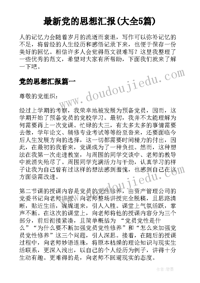 一年级道德与法治教学设计 一年级道德与法治教学计划(大全5篇)