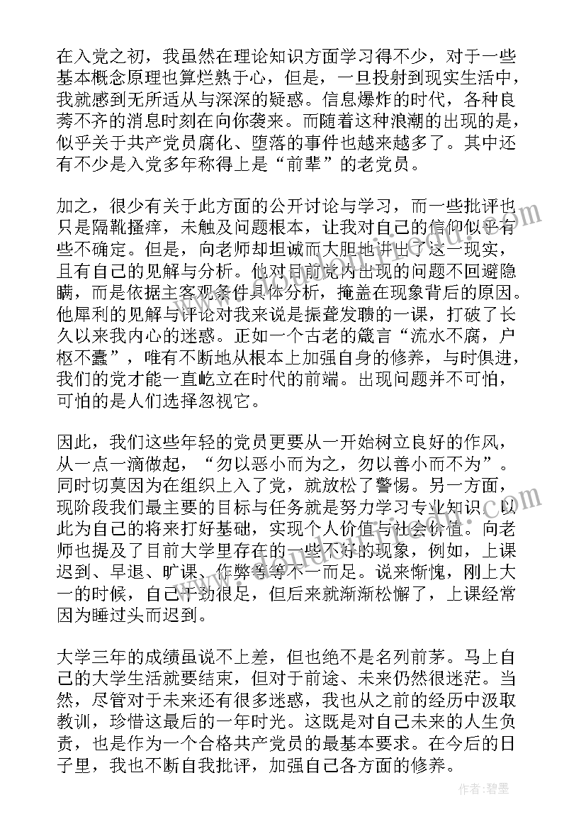 一年级道德与法治教学设计 一年级道德与法治教学计划(大全5篇)