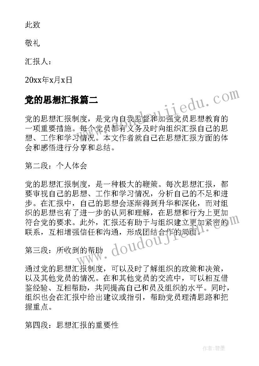 一年级道德与法治教学设计 一年级道德与法治教学计划(大全5篇)