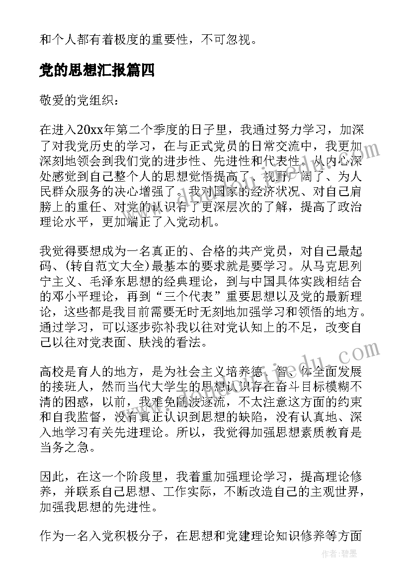 一年级道德与法治教学设计 一年级道德与法治教学计划(大全5篇)