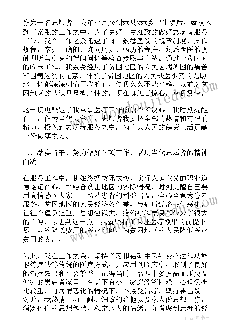 2023年护理志愿工作总结 志愿者工作总结(优质10篇)