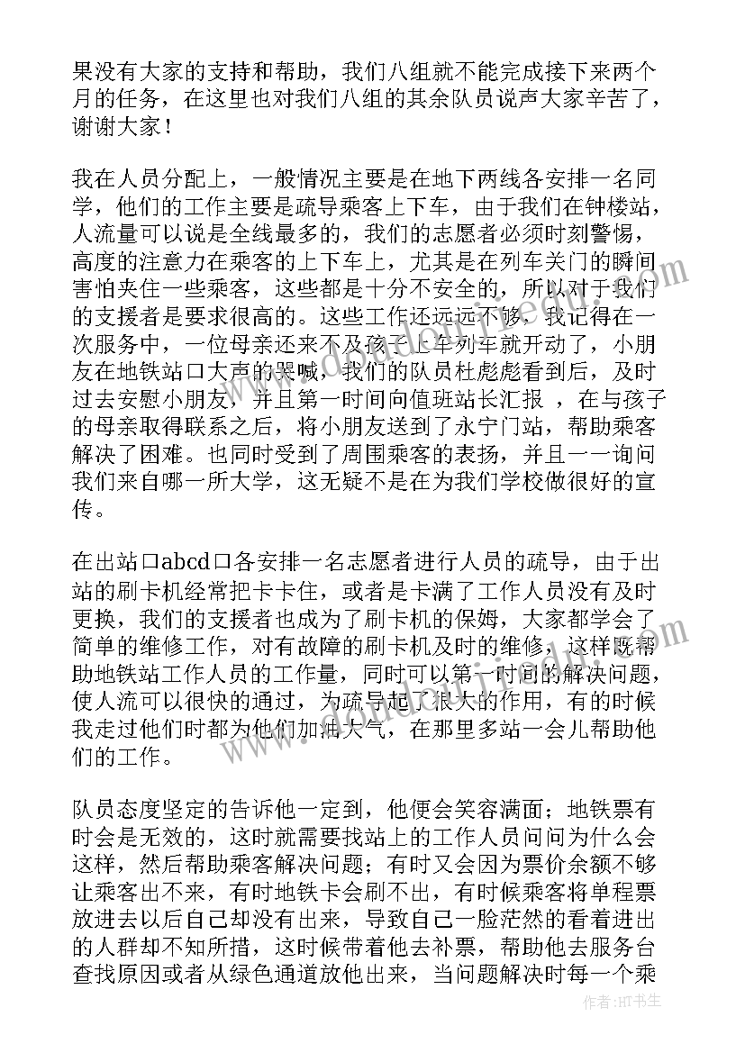 2023年护理志愿工作总结 志愿者工作总结(优质10篇)