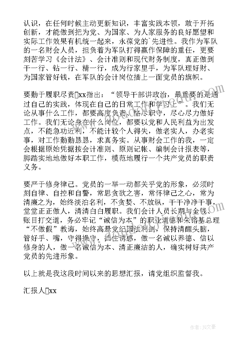 最新春季学期数学工作总结 春季学校工作计划(模板5篇)