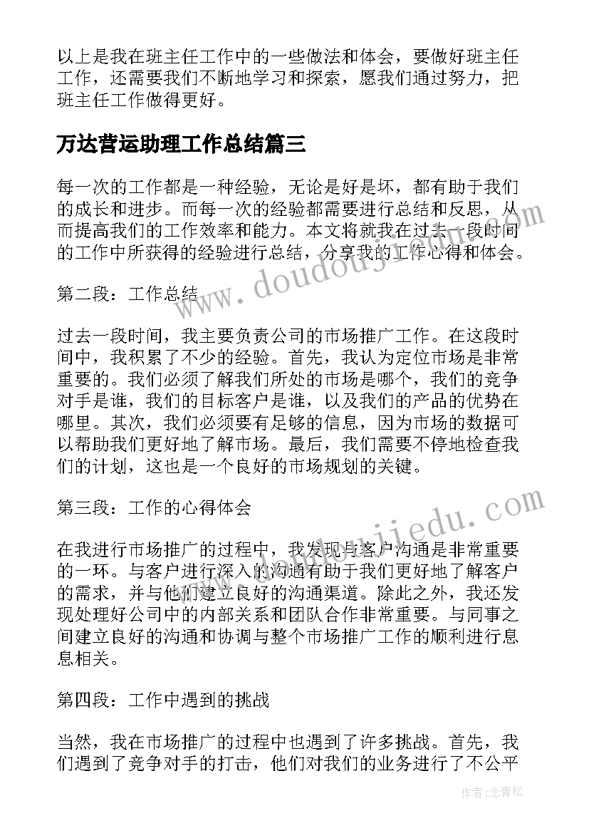 最新小学仪仗队方案(通用5篇)