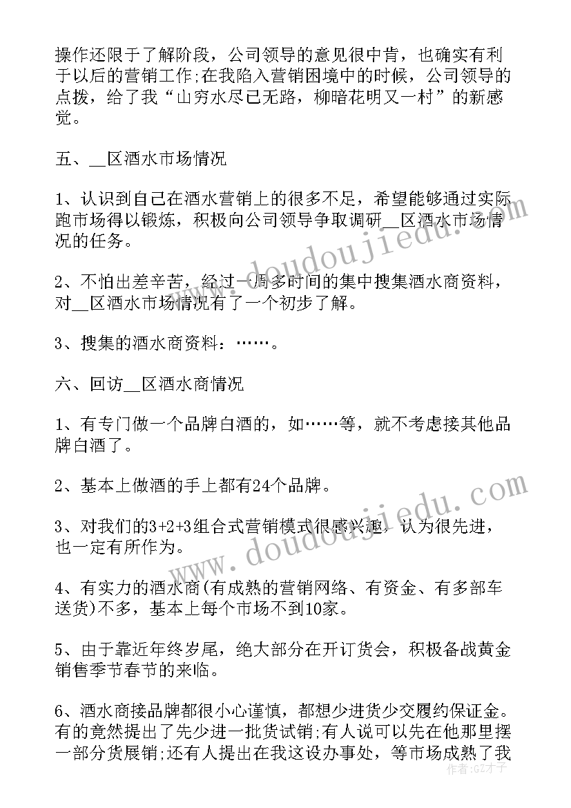 最新工作总结封面样板 销售年度工作总结样板(模板5篇)