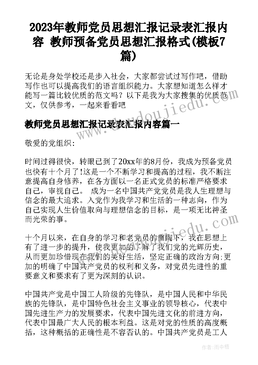 最新我在长大教学反思(优秀6篇)