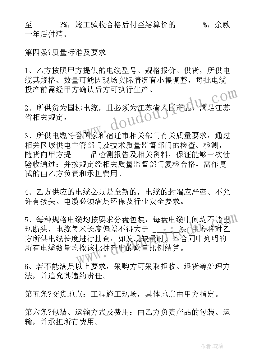 公司向个人采购货品 公司采购合同(汇总6篇)