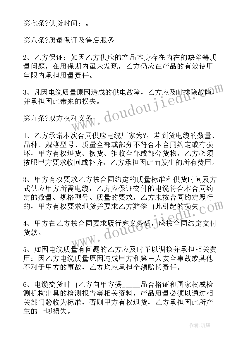 公司向个人采购货品 公司采购合同(汇总6篇)