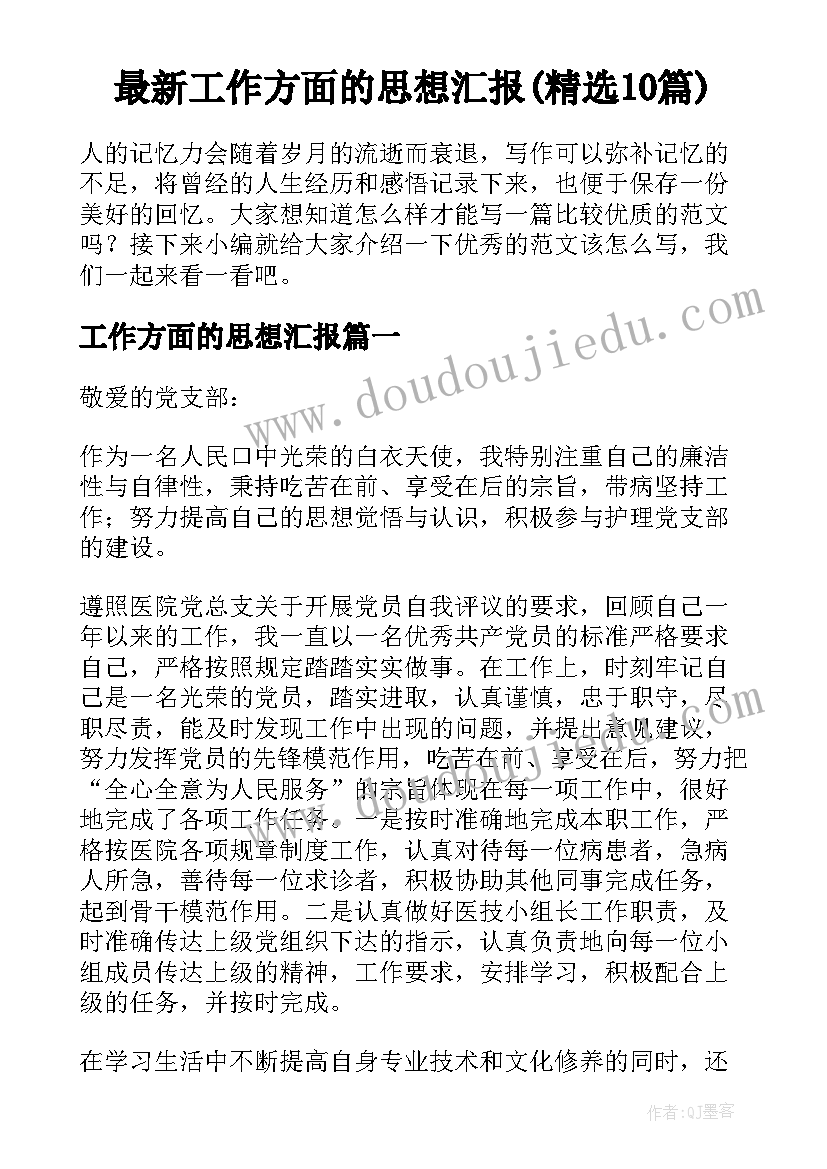 2023年幼儿园中秋节教学反思大班 幼儿园教学反思(通用10篇)