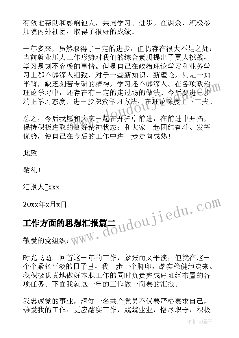 2023年幼儿园中秋节教学反思大班 幼儿园教学反思(通用10篇)