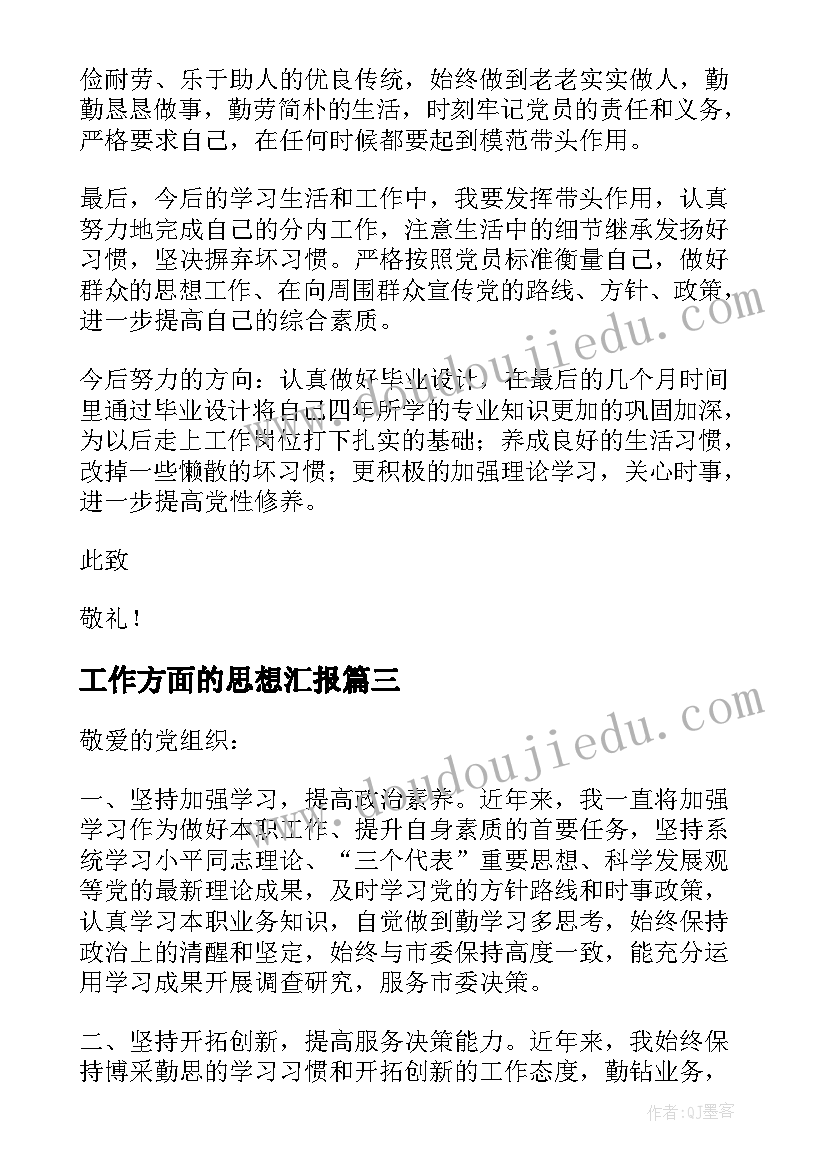 2023年幼儿园中秋节教学反思大班 幼儿园教学反思(通用10篇)