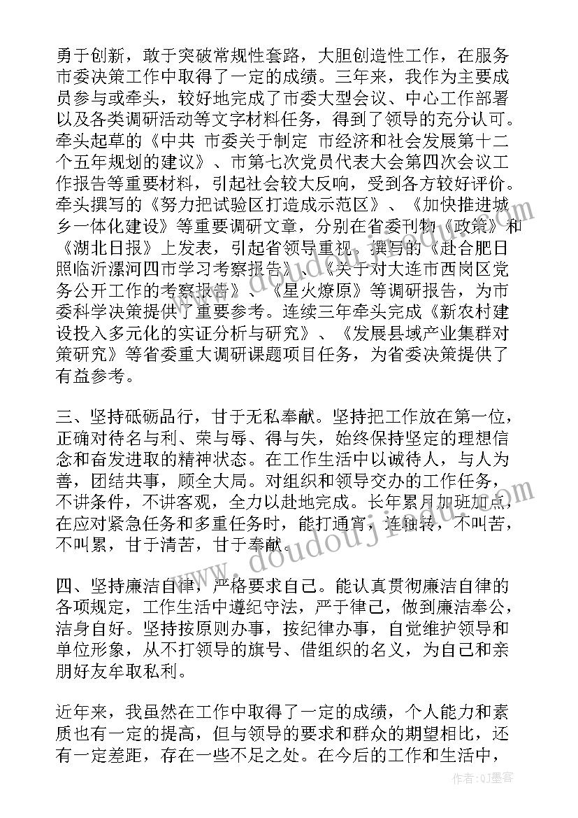 2023年幼儿园中秋节教学反思大班 幼儿园教学反思(通用10篇)