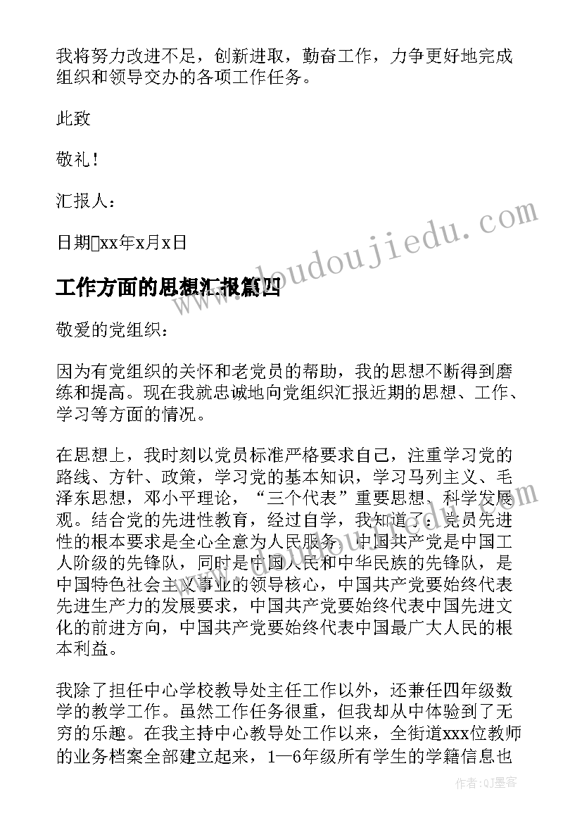 2023年幼儿园中秋节教学反思大班 幼儿园教学反思(通用10篇)