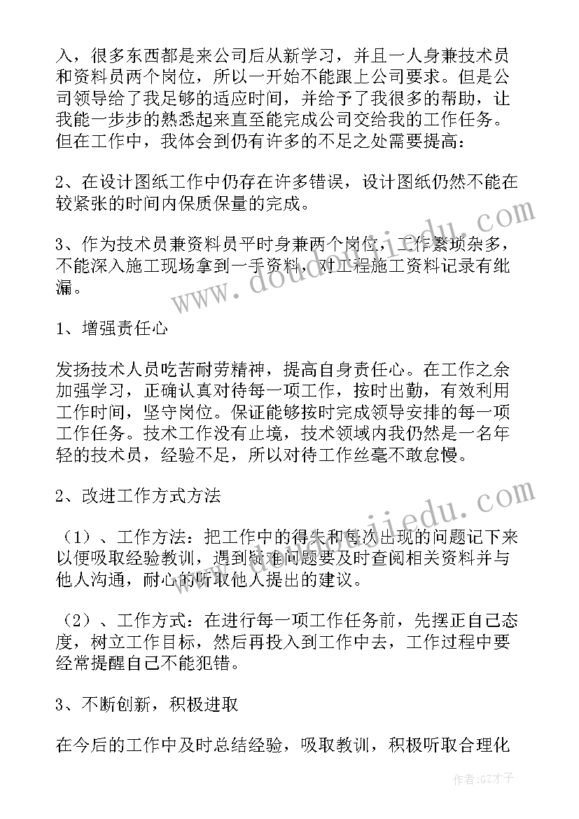 最新电镀厂工作总结(实用10篇)