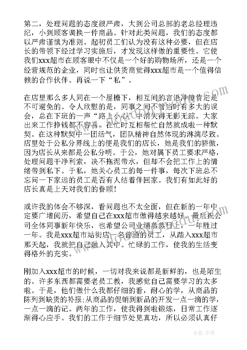 2023年工行旺季工作总结报告(通用5篇)