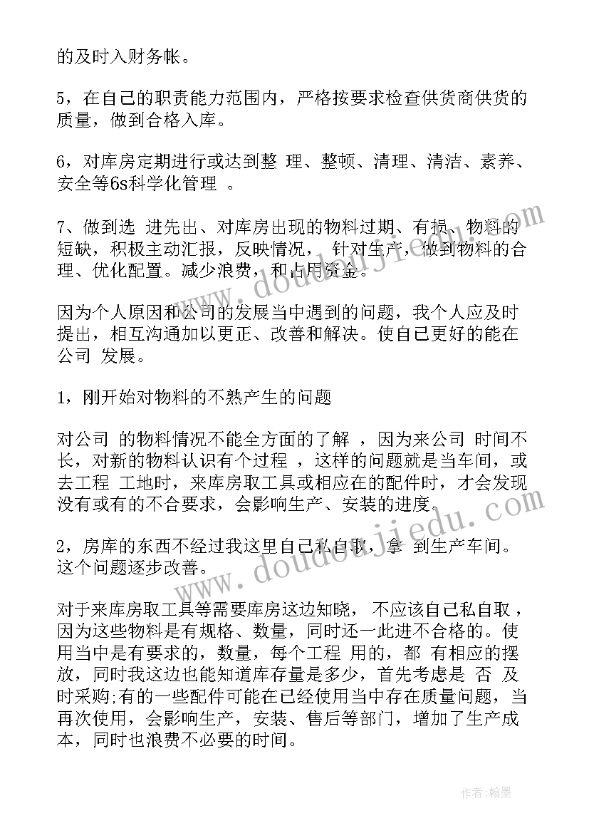 安装行业工作总结(模板5篇)