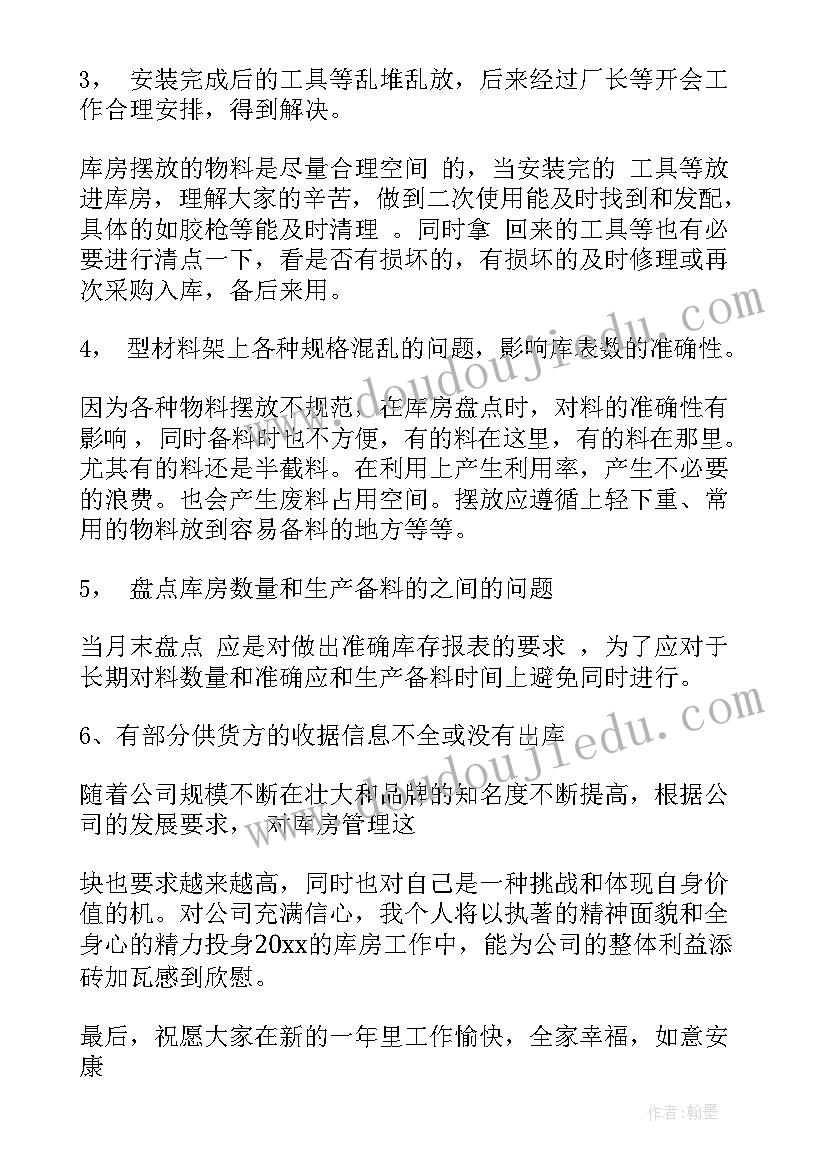 安装行业工作总结(模板5篇)