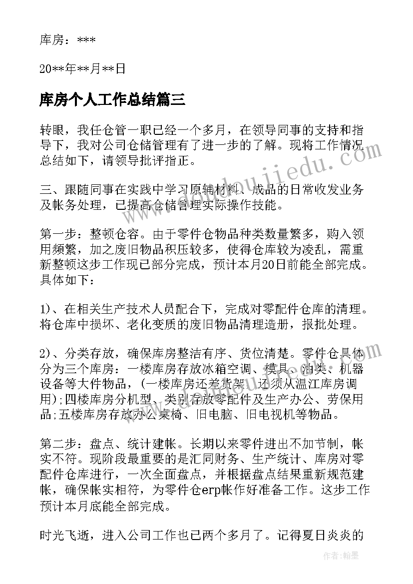 安装行业工作总结(模板5篇)