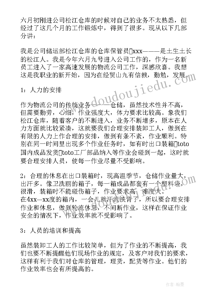 安装行业工作总结(模板5篇)