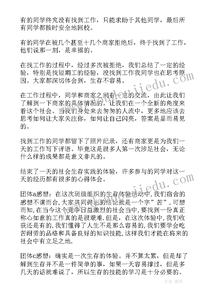 2023年数学思想与应用网课答案 数学思想总结(精选9篇)