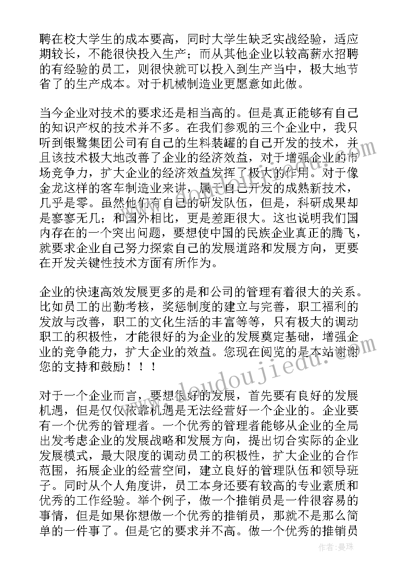 2023年数学思想与应用网课答案 数学思想总结(精选9篇)