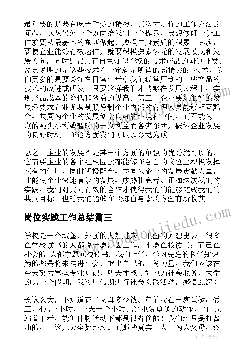 2023年数学思想与应用网课答案 数学思想总结(精选9篇)